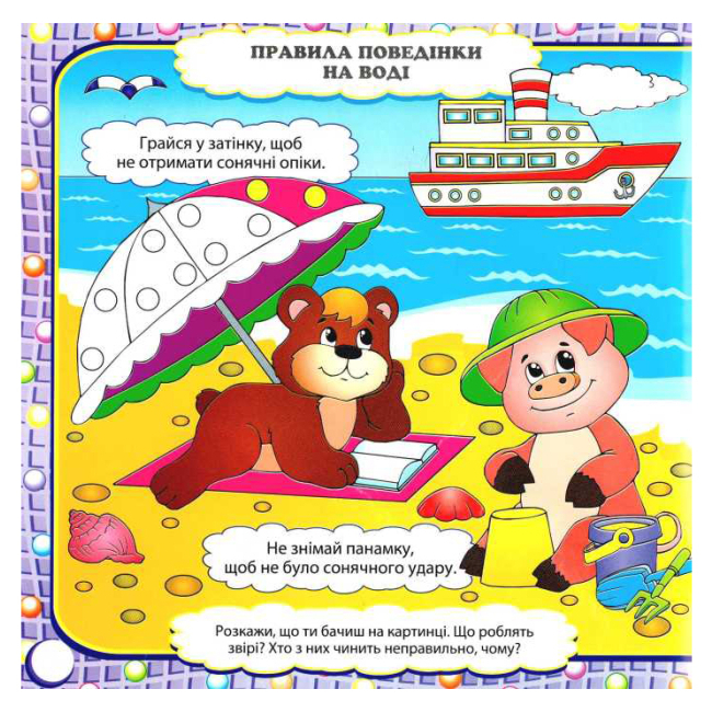 Обучающие игрушки - Обучающие карточки Elvik Играем с карточками Алфавит безопасности (9789662832396)#2