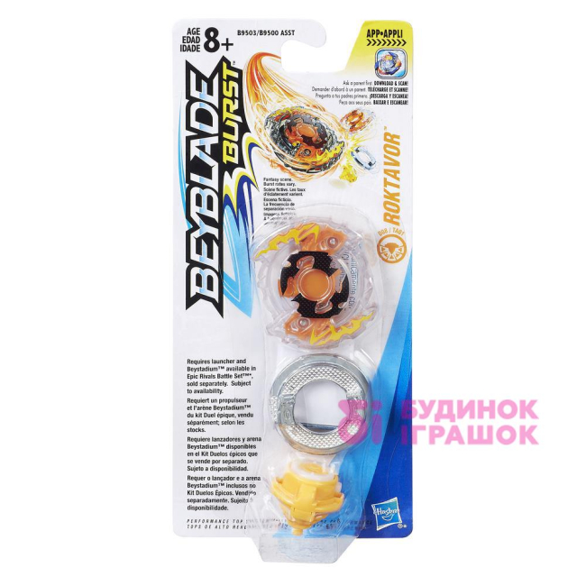 Дзиги та бойові арени - Roktavor Роктавор Beyblade Бейблейд Волчок (B9500 / B9503) (B9500/B9503)#2