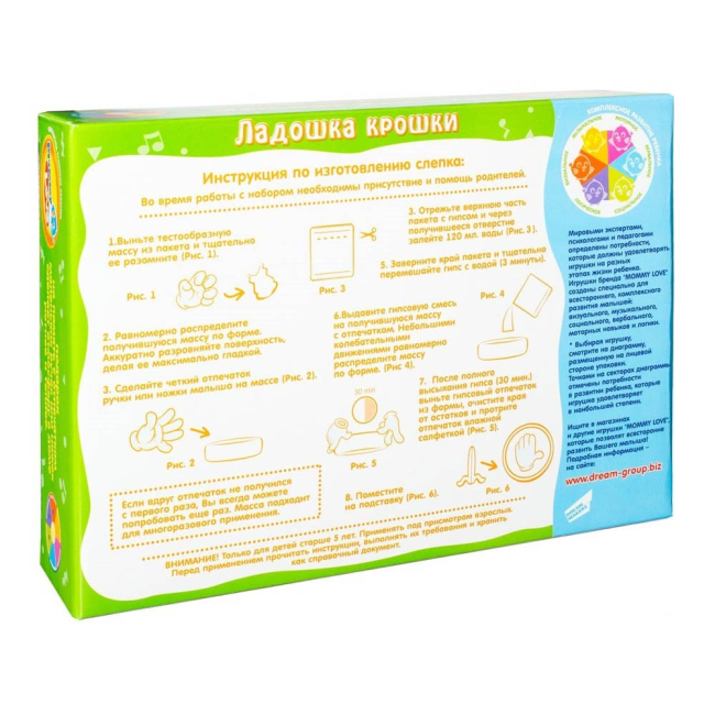Наборы для творчества - Набор для детского творчества ладошка крошки (25426V)#2