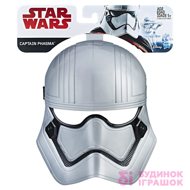 Костюми та маски - Іграшка маска Зоряні Війни 8 капітан Фазма (C1557/C1560)#2