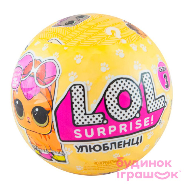 Ляльки - Набір-сюрприз LOL Surprise S3 Мій улюбленець (549574)#2