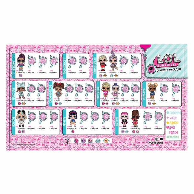Ляльки - Набір-сюрприз LOL Surprise S4 Секретні меседжі (552048)#5
