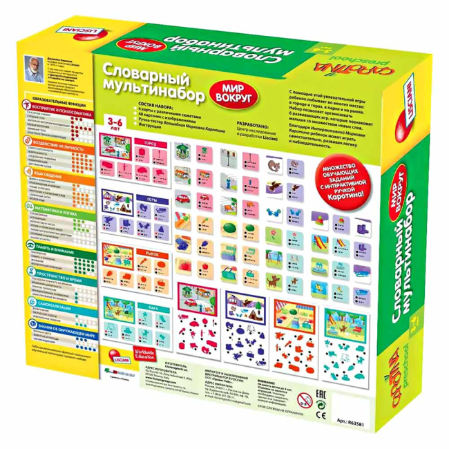 Настільні ігри - Настільна гра Lisciani Словарний мультiнабiр із чарiвною морквою (R63581)#2