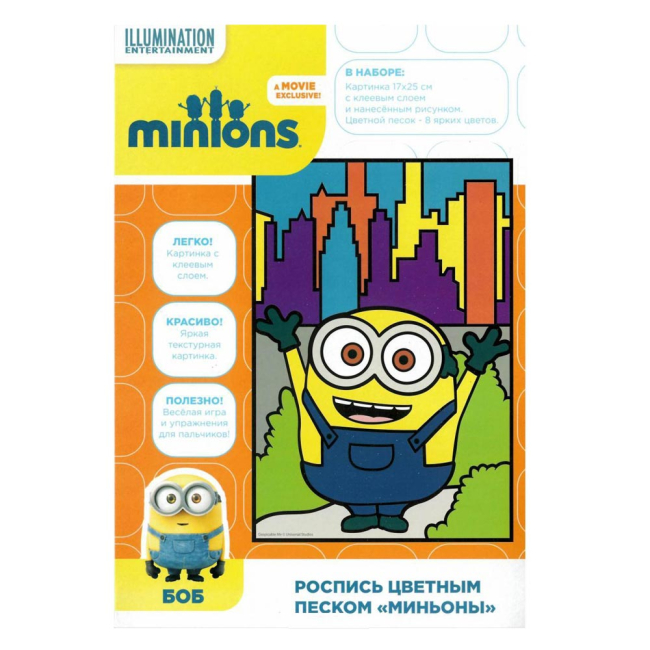 Набори для творчості - Набір для розпису кольоровим піском Перо Посіпаки (4820171711439) (119943)#2