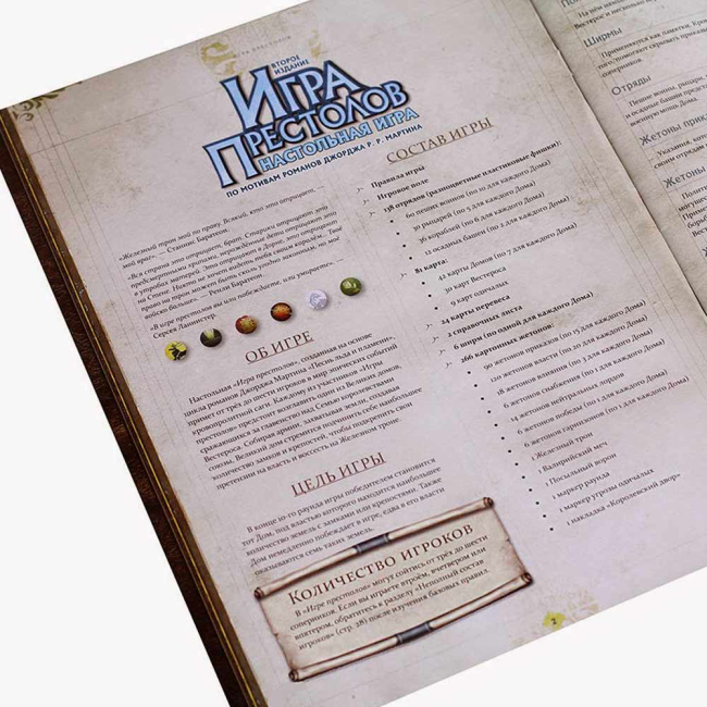 Настольные игры - Настольная игра Hobby World Игра Престолов новая версия (1015)#2