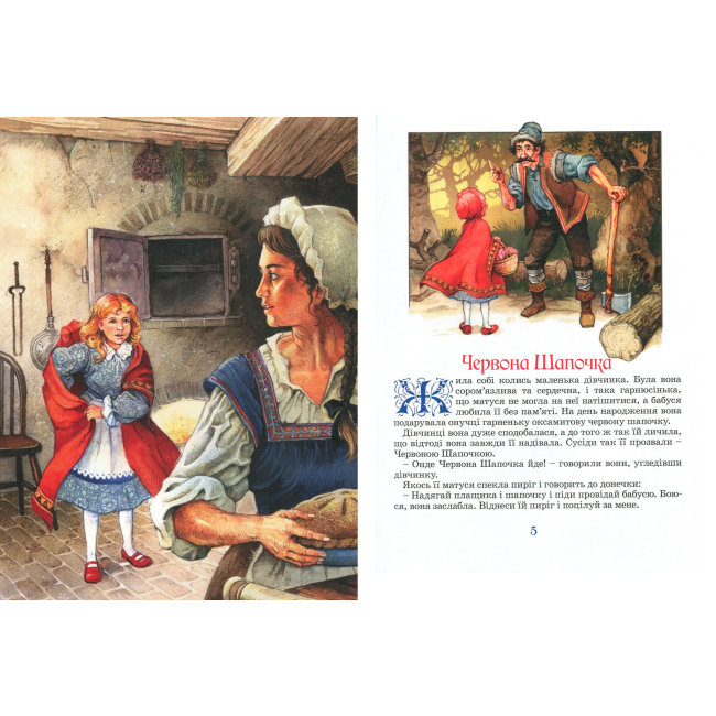 Класика дитячої літератури - Книжка «Велика книга казок» Ханс Христіан Андерсен (120777)#3