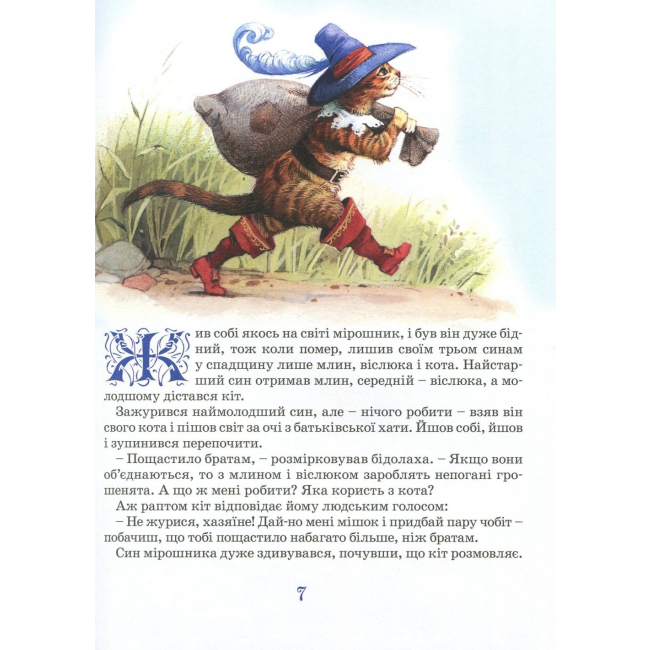 Класика дитячої літератури - Книжка «Казки» Шарль Перро (120741)#3