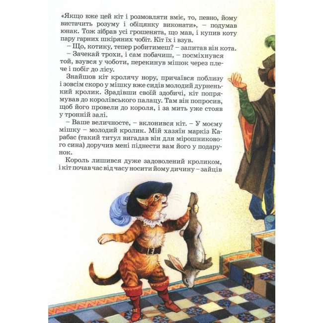 Класика дитячої літератури - Книжка «Казки» Шарль Перро (120741)#4