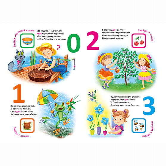 Розмальовки та актівітібуки (2-6 років) - Книжка-картонка с механізмом «Думай, крути, лічи. Цифри» (9789669368300)#2