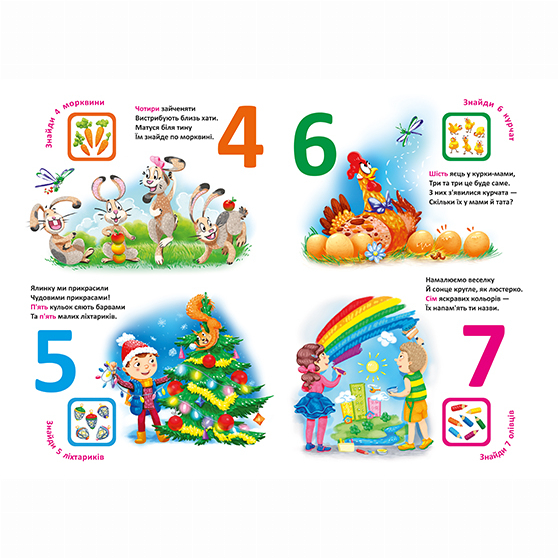 Розмальовки та актівітібуки (2-6 років) - Книжка-картонка с механізмом «Думай, крути, лічи. Цифри» (9789669368300)#3