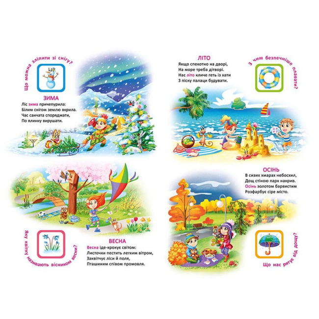 Книги для найменших (0-3 років) - Книжка-картонка с механізмом «Думай, крути, читай. Світ навколо тебе» (9789669368843)#2