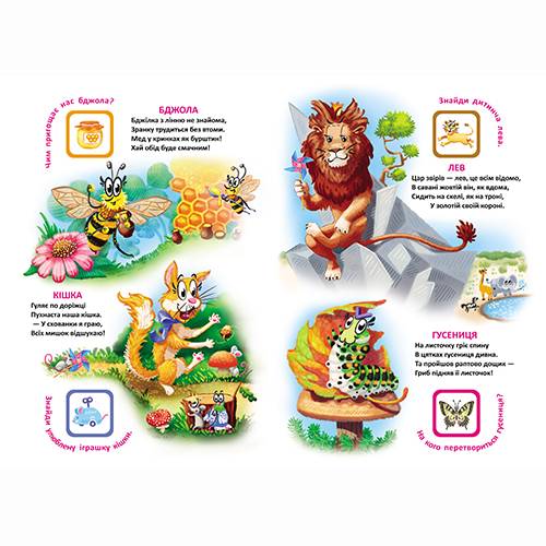 Раскраски и активитибуки (2-6 лет) - Книжка-картонка с механізмом «Думай, крути, читай. Тварини» (9789669368546)#3