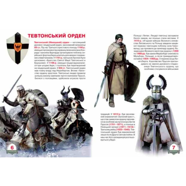 Пізнавальні книги (4-10 років) - Книжка «Велика книга Лицарі» українською (9789669360298)#2