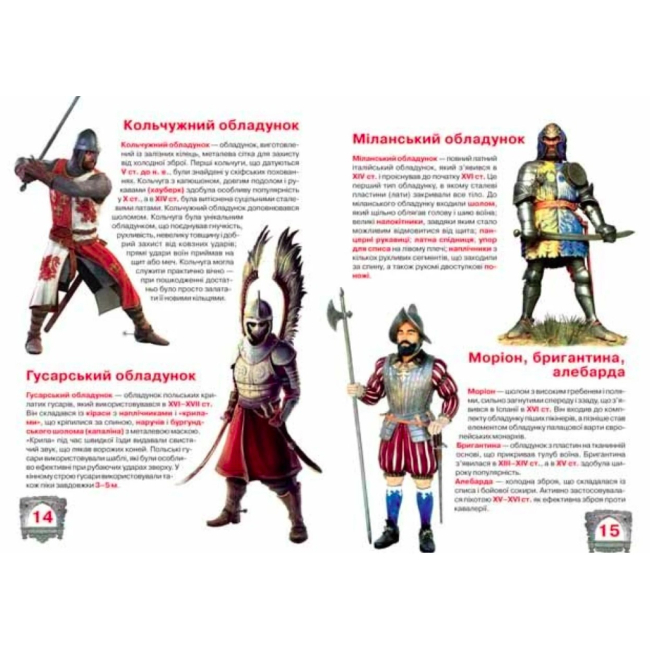 Пізнавальні книги (4-10 років) - Книжка «Велика книга Лицарі» українською (9789669360298)#3