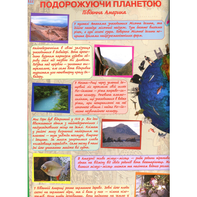 Пізнавальні книги (4-10 років) - Книжка «Великий ілюстрований атлас Світу» (9789669362568)#3