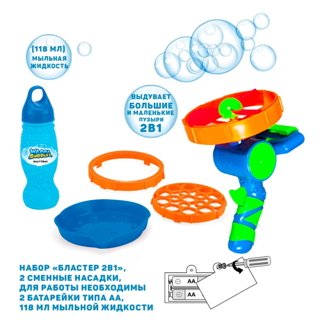 Мыльные пузыри - Мыльные пузыри Wanna Bubbles Бластер 2 в 1 синий (BB014-1)#4