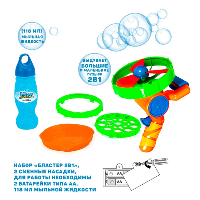 Мыльные пузыри - Мыльные пузыри Wanna Bubbles Бластер 2 в 1 оранжевый (BB014-2)#4