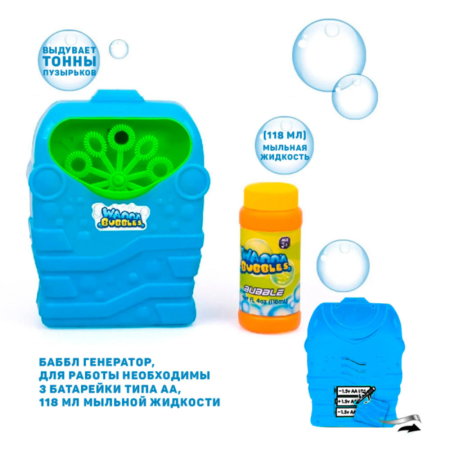 Мыльные пузыри - Набор Wanna Bubbles Пузырьковый генератор синий (BB168-2)#4