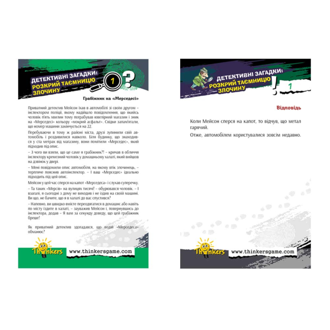 Настольные игры - Настольная игра Thinkers Детективные загадки на украинском (10021)#2