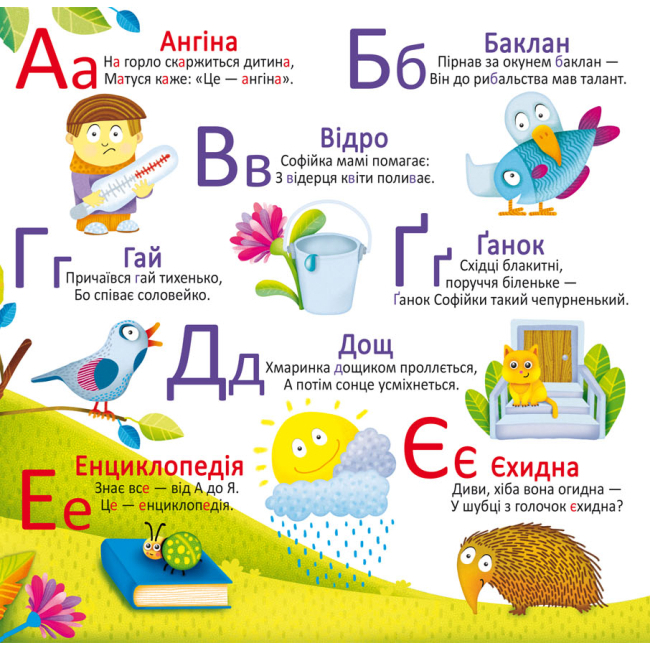 Розмальовки та актівітібуки (2-6 років) - Книжка «Багаторазовi водяні розмальовки Абетка» (9789669870544)#3