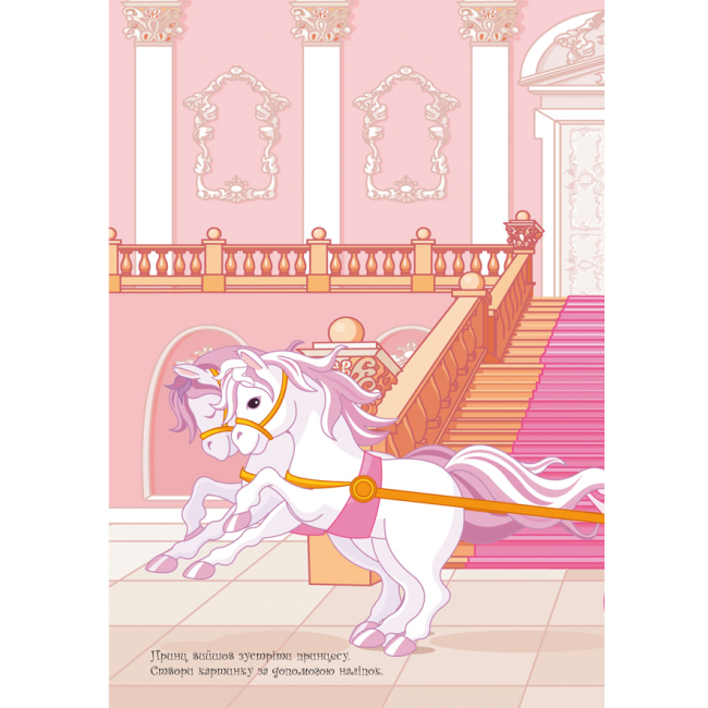 Розмальовки та актівітібуки (2-6 років) - Книжка з наліпками «Книга Принцеси» (9789669369758)#3