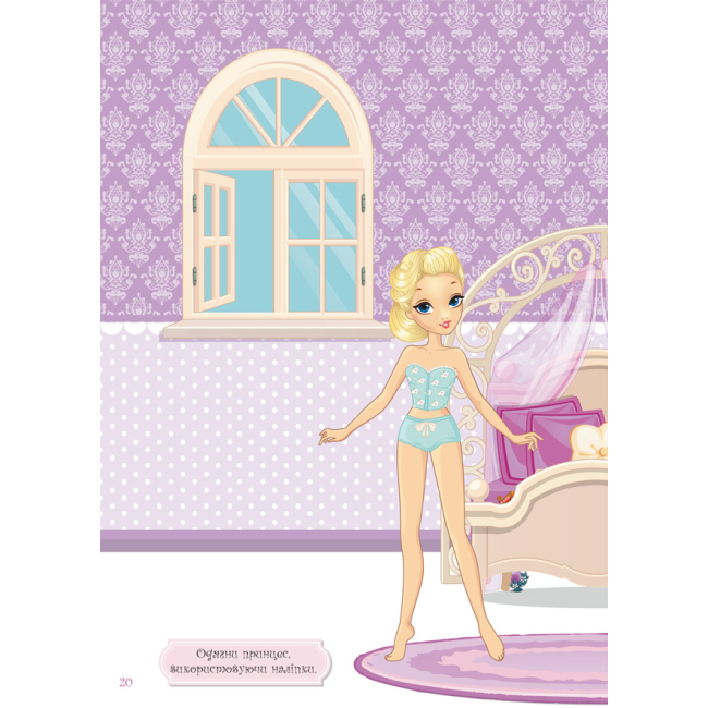 Раскраски и активитибуки (2-6 лет) - Книжка з наліпками «На гостини до принцеси» (9789669369765)#4