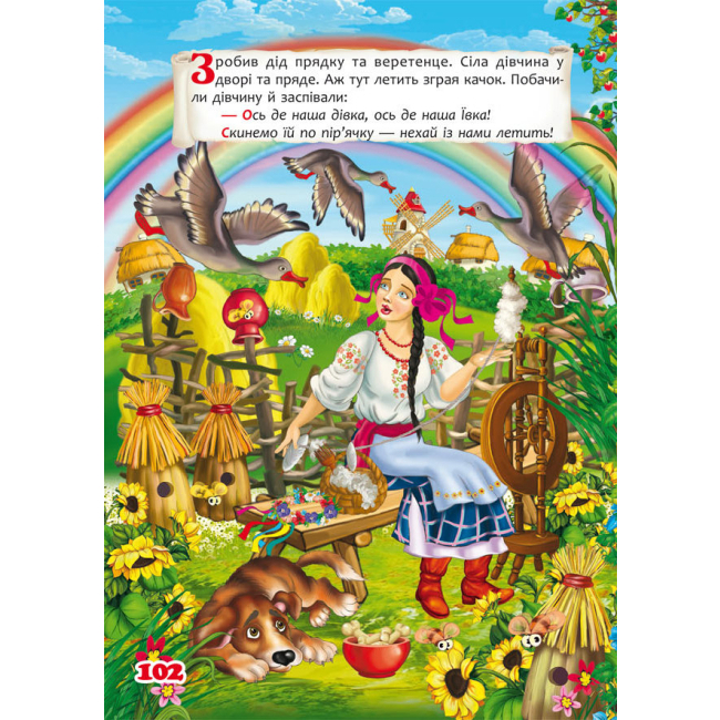 Классика детской литературы - Книжка «Українські народні казки» (9789669870698)#2