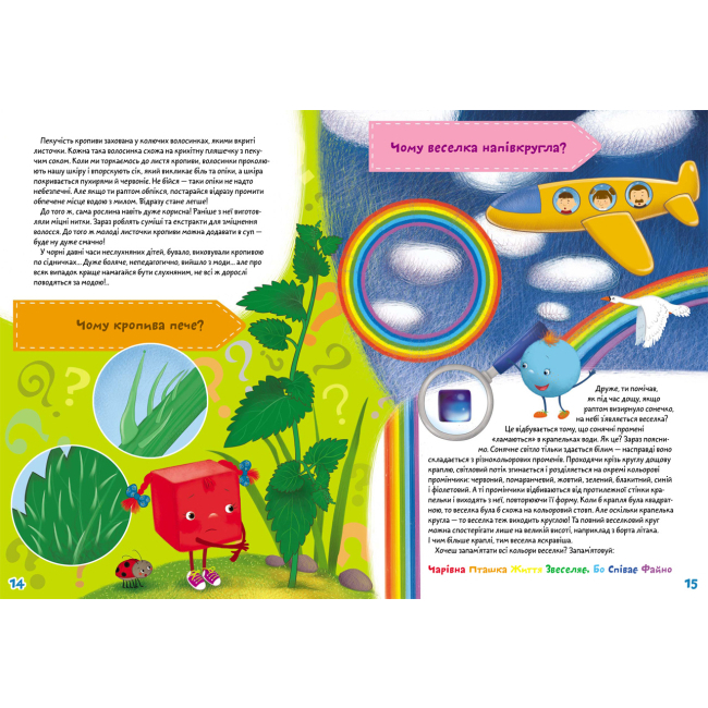 Розмальовки та актівітібуки (2-6 років) - Книжка Школа чомучки «Займатика» 50 розвивальних наліпок (9789669870636)#2