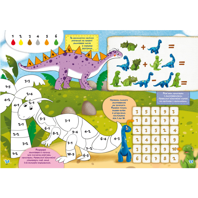 Розмальовки та актівітібуки (2-6 років) - Книжка Школа чомучки «Математика» 170 розвивальних наліпок (9789669870926)#2