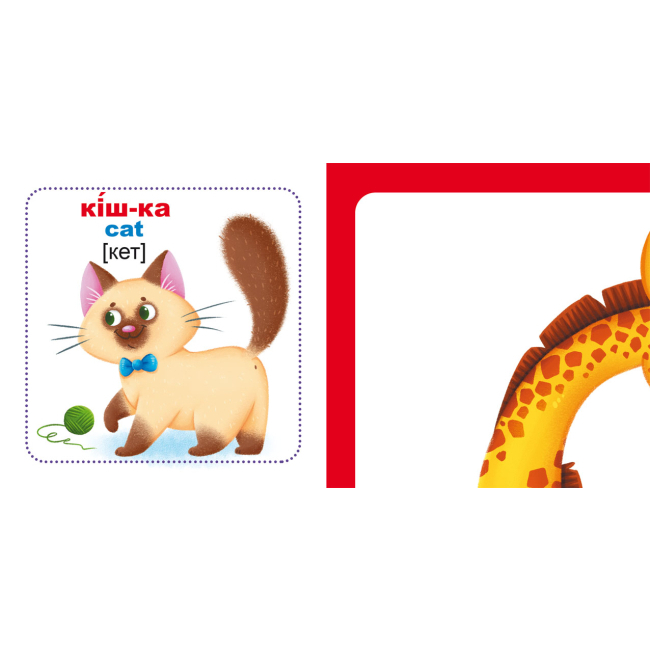 Обучающие игрушки - Умные карточки Crystal Book Животные 30 штук (9789669870193)#3