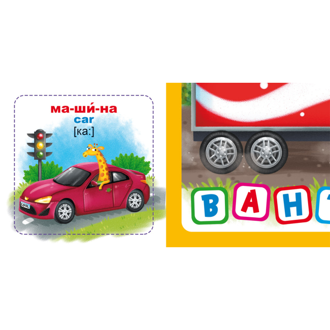 Обучающие игрушки - Умные карточки Crystal Book Техника 30 штук (9789669870353)#2