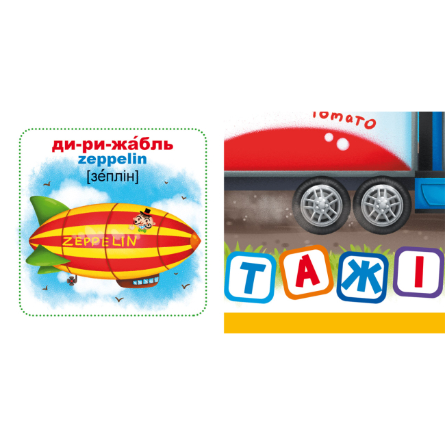 Обучающие игрушки - Умные карточки Crystal Book Техника 30 штук (9789669870353)#3