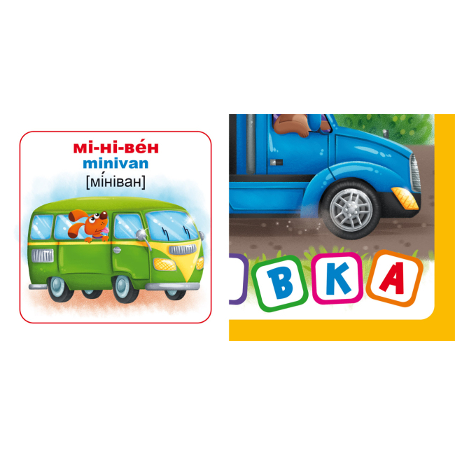 Обучающие игрушки - Умные карточки Crystal Book Техника 30 штук (9789669870353)#4