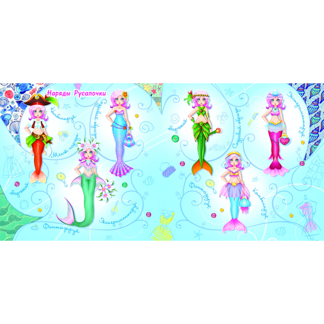 Настольные игры - Настольная игра-книга Crystal Book Модная мастерская Русалочка (9789669361813)#4