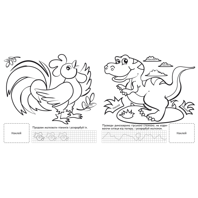 Товары для рисования - Супер-раскраски с наклейками и красками Crystal Book Котенок (9789669369918)#3