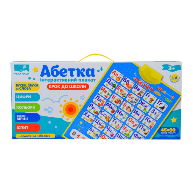 Обучающие игрушки - Интерактивный плакат Країна іграшок Азбука Шаг к школе на украинском (PL-719-57)#2