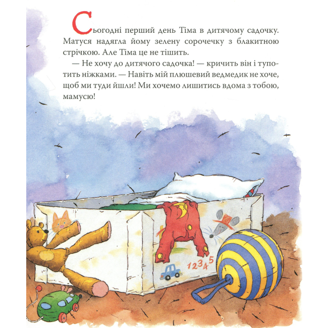 Книги-картинки для дітей (2-6 років) - Книжка «Мишеня Тім іде до дитячого садочка» Анна Казаліс (121092)#3