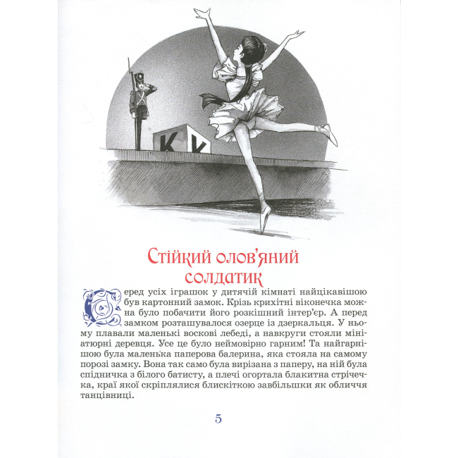 Класика дитячої літератури - Книжка «Книга казок» Ганс Христіан Андерсен (121292)#3