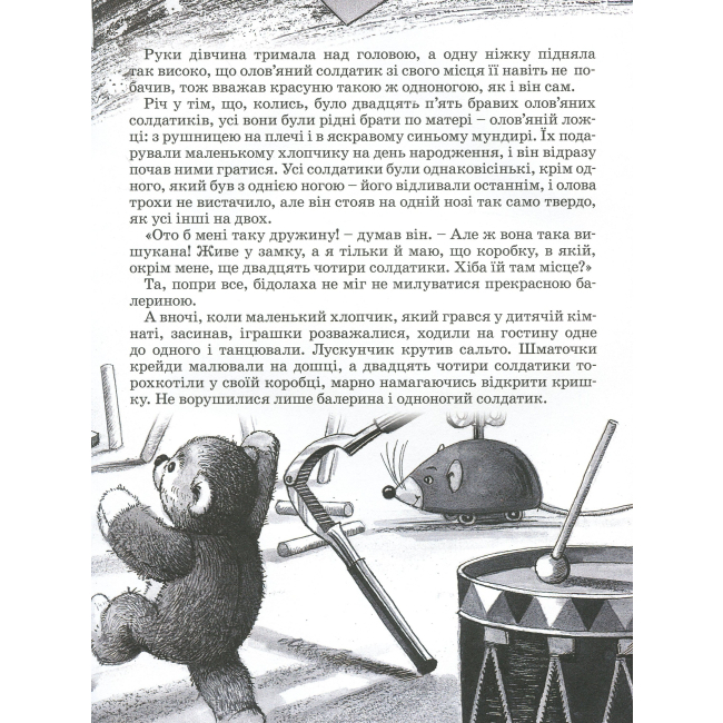 Класика дитячої літератури - Книжка «Книга казок» Ганс Христіан Андерсен (121292)#5