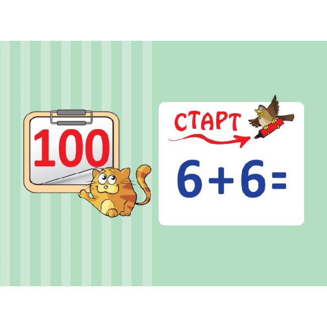 Настільні ігри - Навчальне доміно «Додавання та віднімання в межах 100» (2712710026154)#2