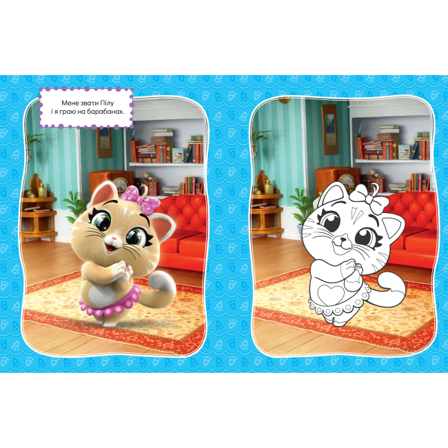 Товары для рисования - Раскраска Перо 44 Cats Раскрась по образцу (121543)#2