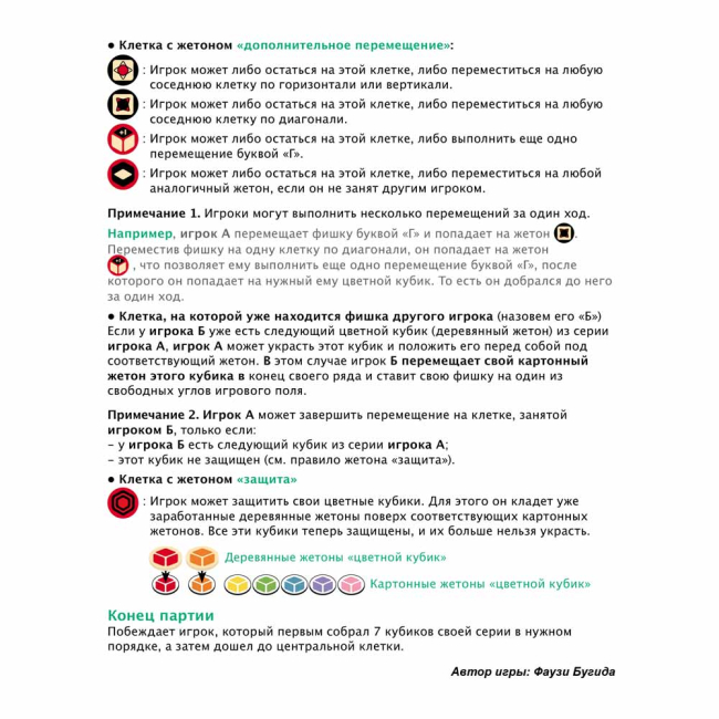 Настільні ігри - Настільна гра DJECO Кольорові кубики (DJ08404)#5