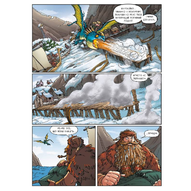 Комікси, манга та книги про героїв (7+ років) - Комікс «Як приборкати дракона 3. Крижаний замок» (9786170954961)#3