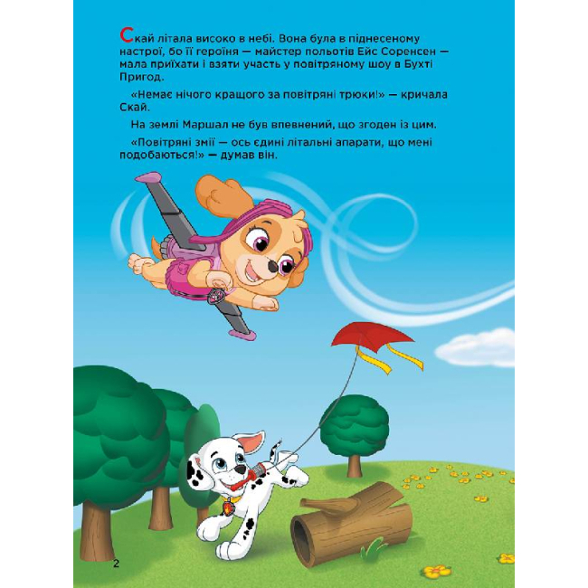 Книги-картинки для дітей (2-6 років) - Книжка «Збірка історії 5-хвилинки. Щенячий патруль. Дивовижні пригоди Щенячого патруля» (9786177846085)#2