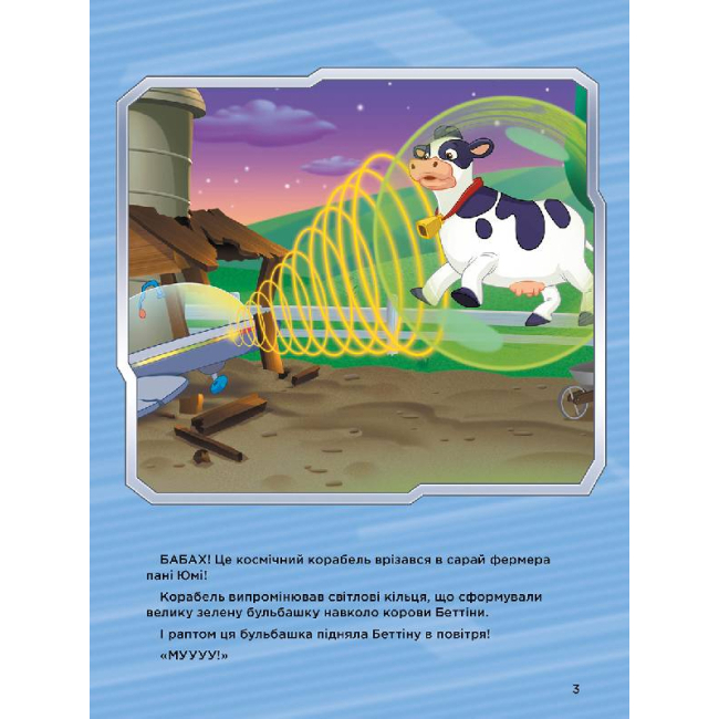 Книги-картинки для дітей (2-6 років) - Книжка «Історії 5-хвилинки. Щенячий патруль. Неймовірні пригоди Щенячого патруля» (9786177846092)#3