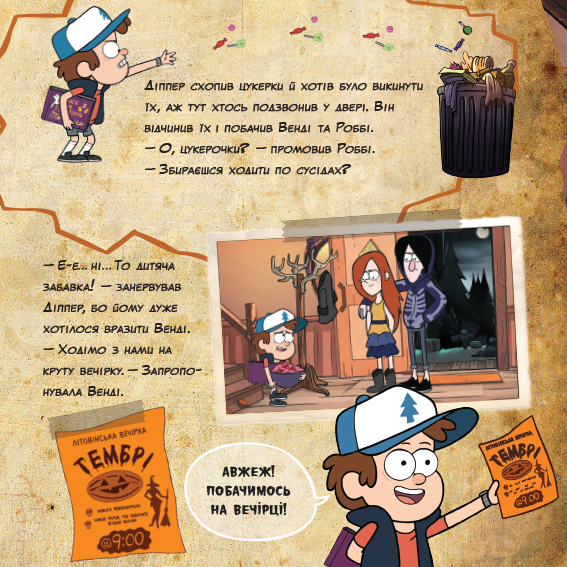 Познавательные книги (4-10 лет) - Книжка Гравіті Фолз «Історії Щасливого Літовина» Саманта Брук (9786170958563)#2