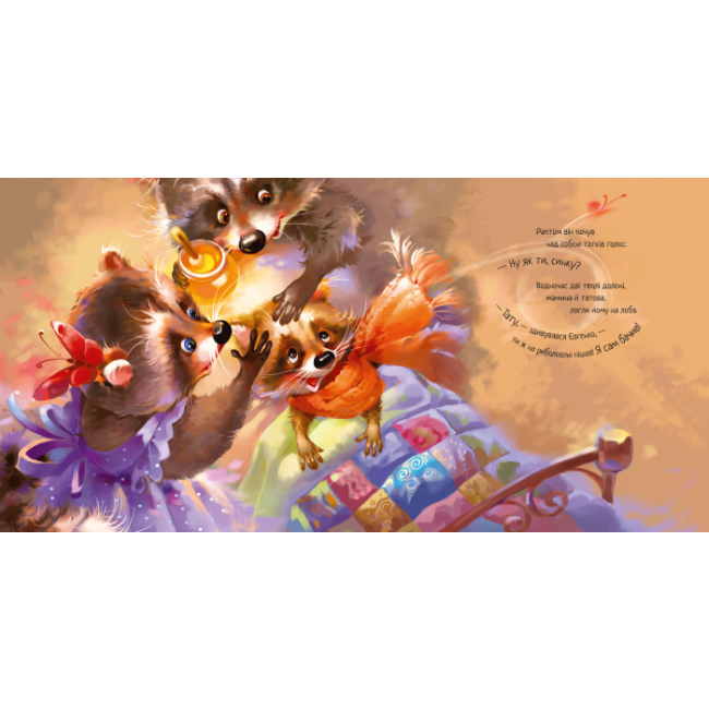 Книги-картинки для детей (2-6 лет) - Книжка «Зворушливі книжки. Найкращий татусь» Геннадій Меламед (9786170954060)#3