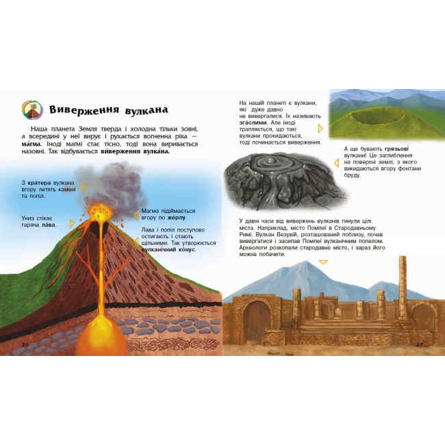 Познавательные книги (4-10 лет) - Книжка «Енциклопедія дошкільника. Явища природи» Юлія Каспарова (9786170965196)#2