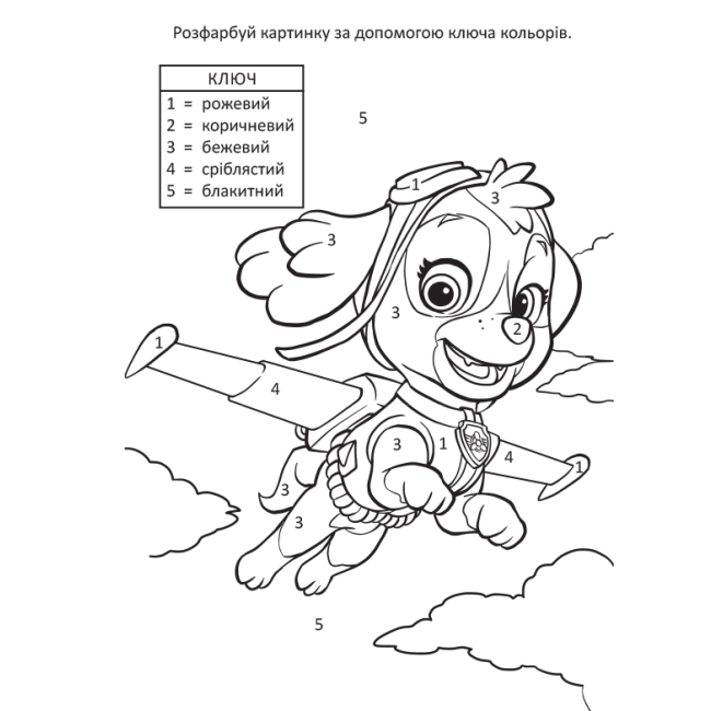 Розмальовки та актівітібуки (2-6 років) - Книжка «Цуценячий Патруль. Чудові розваги. Пошукова експедиція» (9786177846030)#2