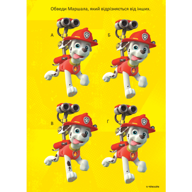 Розмальовки та актівітібуки (2-6 років) - Книжка «Цуценячий Патруль. Чудові розваги. Пошукова експедиція» (9786177846030)#3